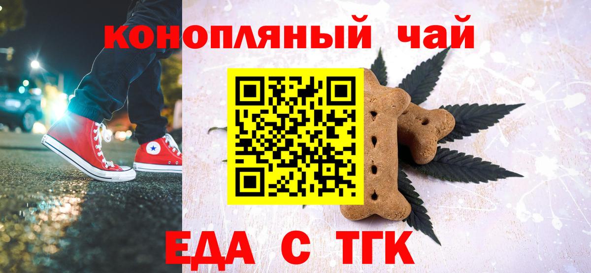 Печенье с ТГК марихуана  Вход с VPN  Ленинск-Кузнецкий 
