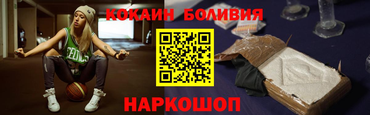 COCAIN Эквадор Ленинск-Кузнецкий