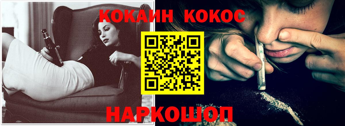 Кокаин Columbia  COCAIN VHQ  Вход с VPN  Ленинск-Кузнецкий 