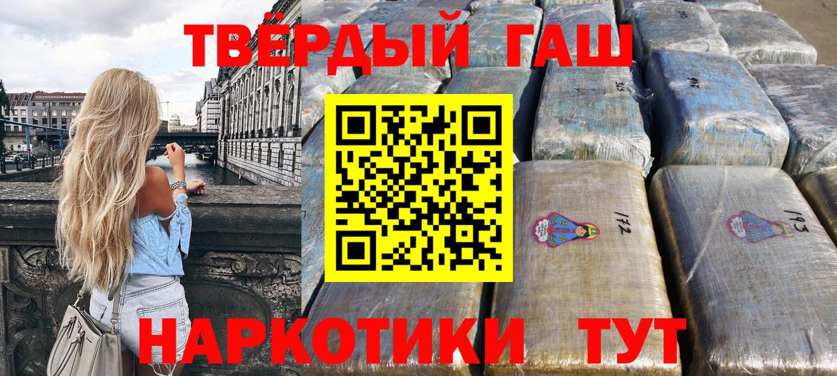 ГАШ  ГАШИШ ice o lator  ГАШИШ гарик  Вход с VPN  Ленинск-Кузнецкий 