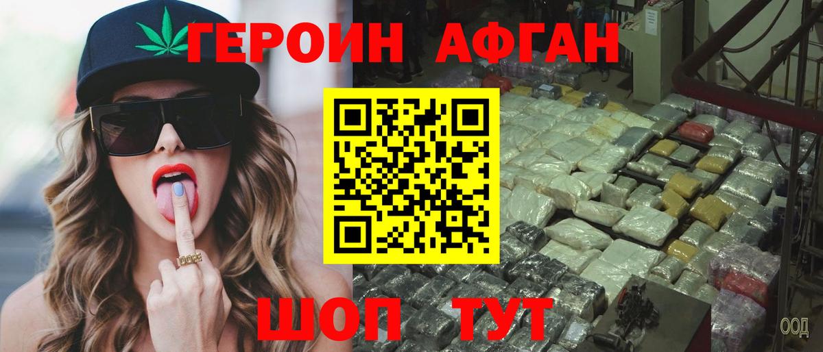Ленинск-Кузнецкий  ГЕРОИН  Вход с VPN  Героин Heroin 