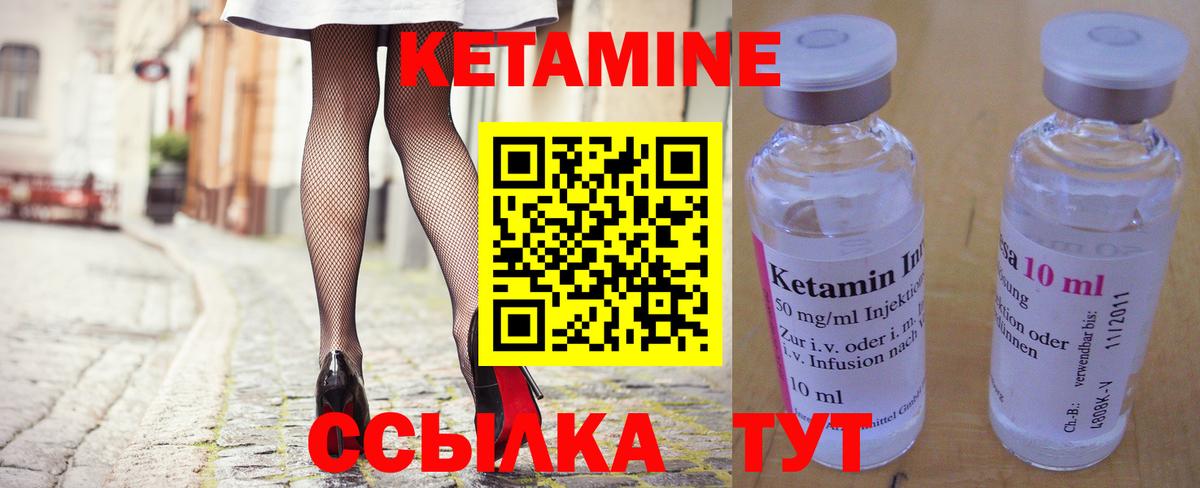 Кетамин VHQ  Вход с VPN  кракен ТОР  Ленинск-Кузнецкий 