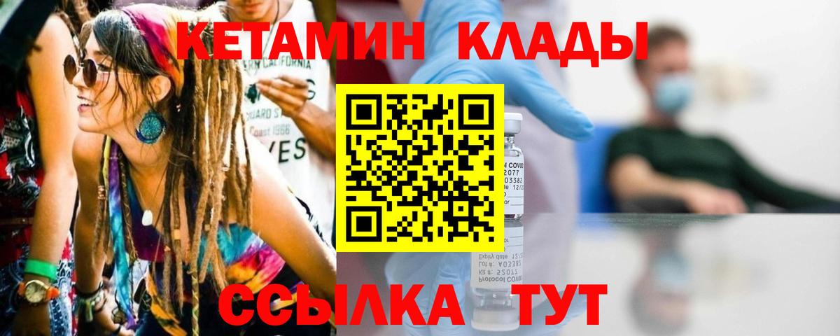КЕТАМИН VHQ Ленинск-Кузнецкий