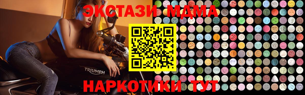 MDMA кристаллы  MDMA crystal  MDMA  Ленинск-Кузнецкий  Вход с VPN 