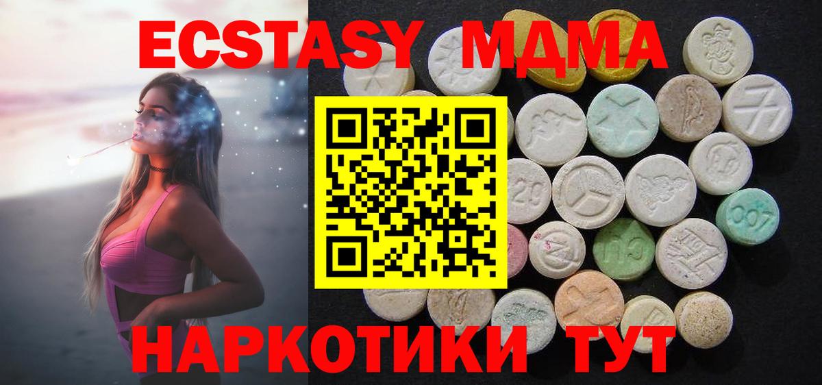 MDMA VHQ Ленинск-Кузнецкий