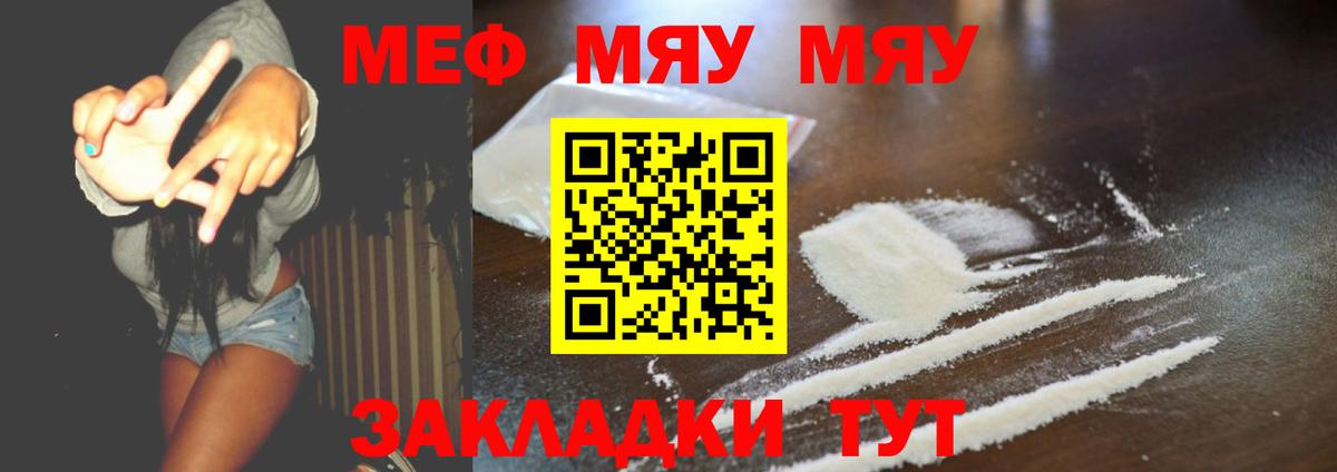 Меф кристаллы Ленинск-Кузнецкий