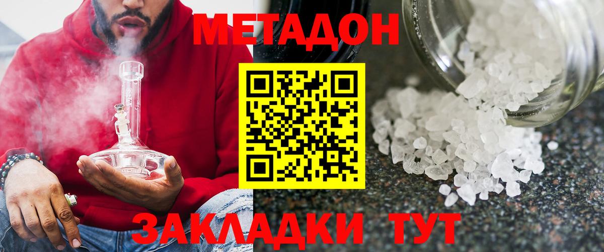 KRAKEN ссылка  Вход с VPN  Ленинск-Кузнецкий  МЕТАДОН мёд 