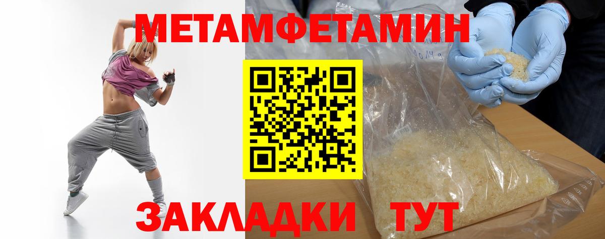МЕТАМФЕТАМИН кристалл Ленинск-Кузнецкий