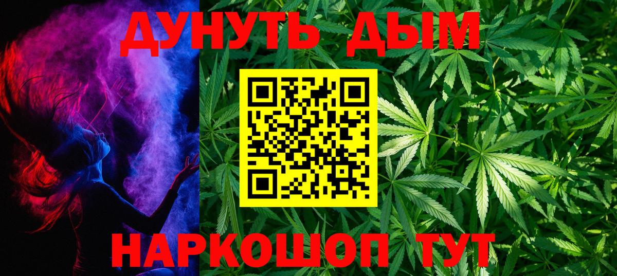 Каннабис OG Kush  Вход с VPN  Ленинск-Кузнецкий  Бошки марихуана Bruce Banner  Канабис гибрид 